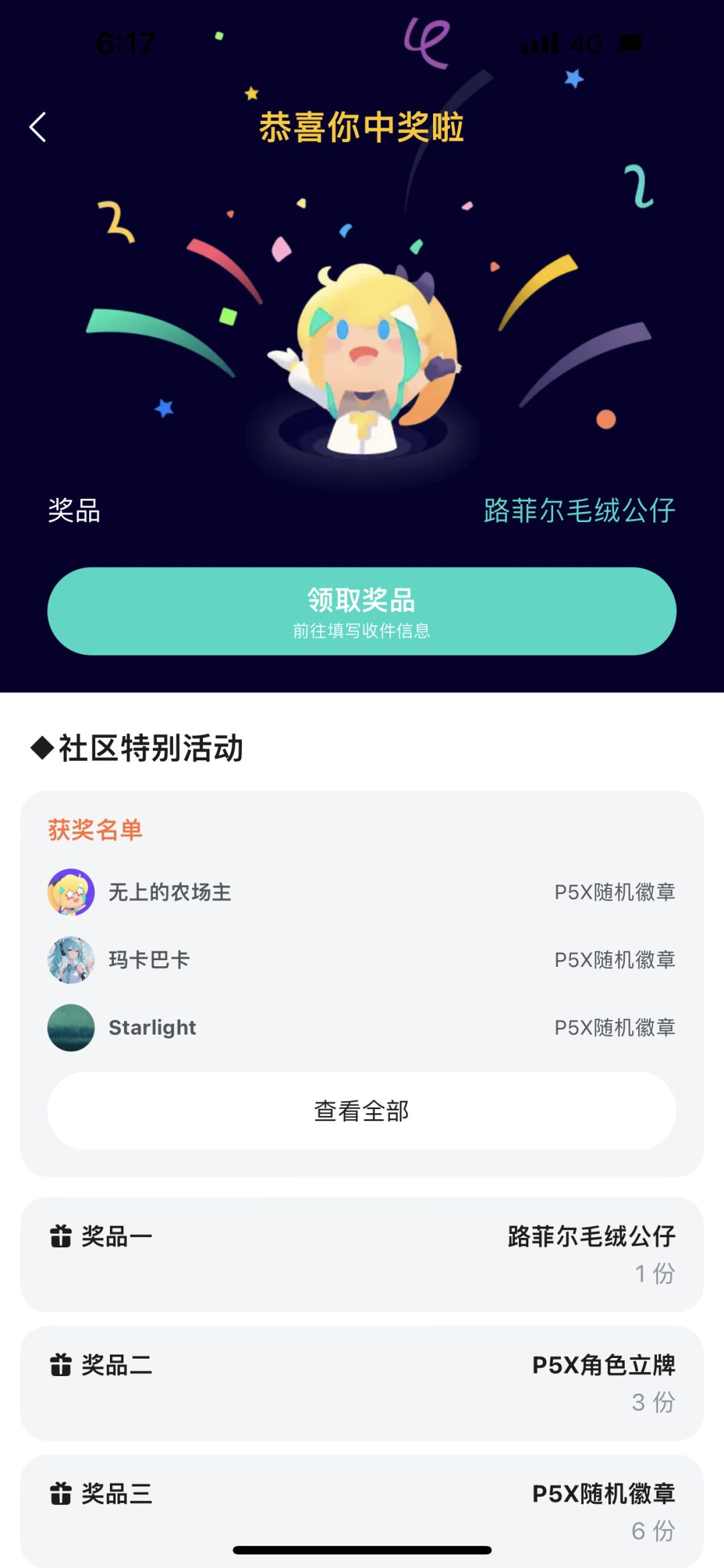谁还不是百里挑一 2
