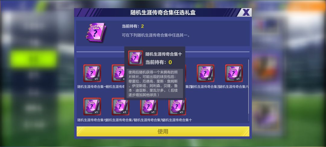 请问为什么随机相册没有更新椰子 1