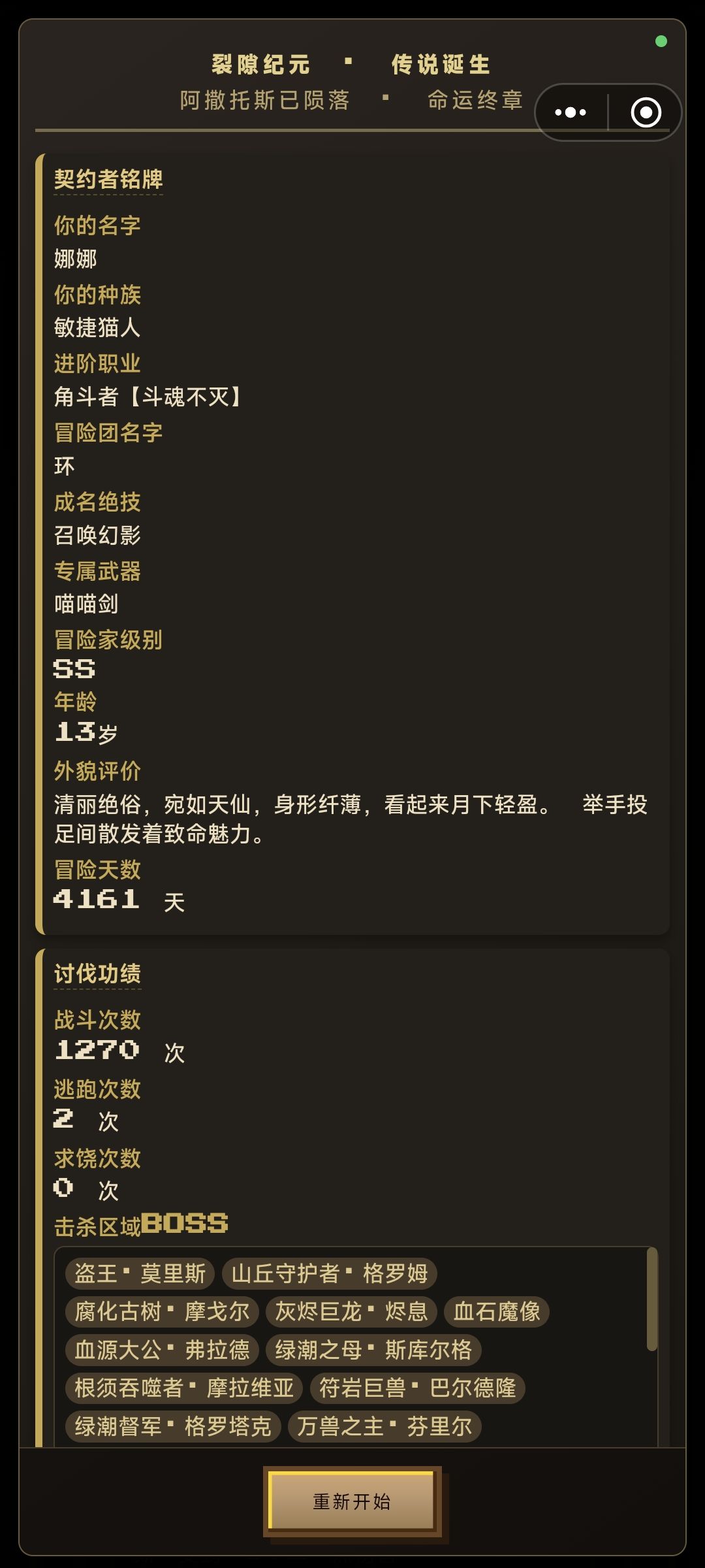 单人感觉也就走到这了 2