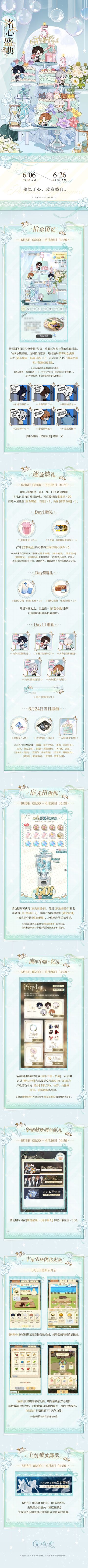 铭心盛典 | 限时活动预告