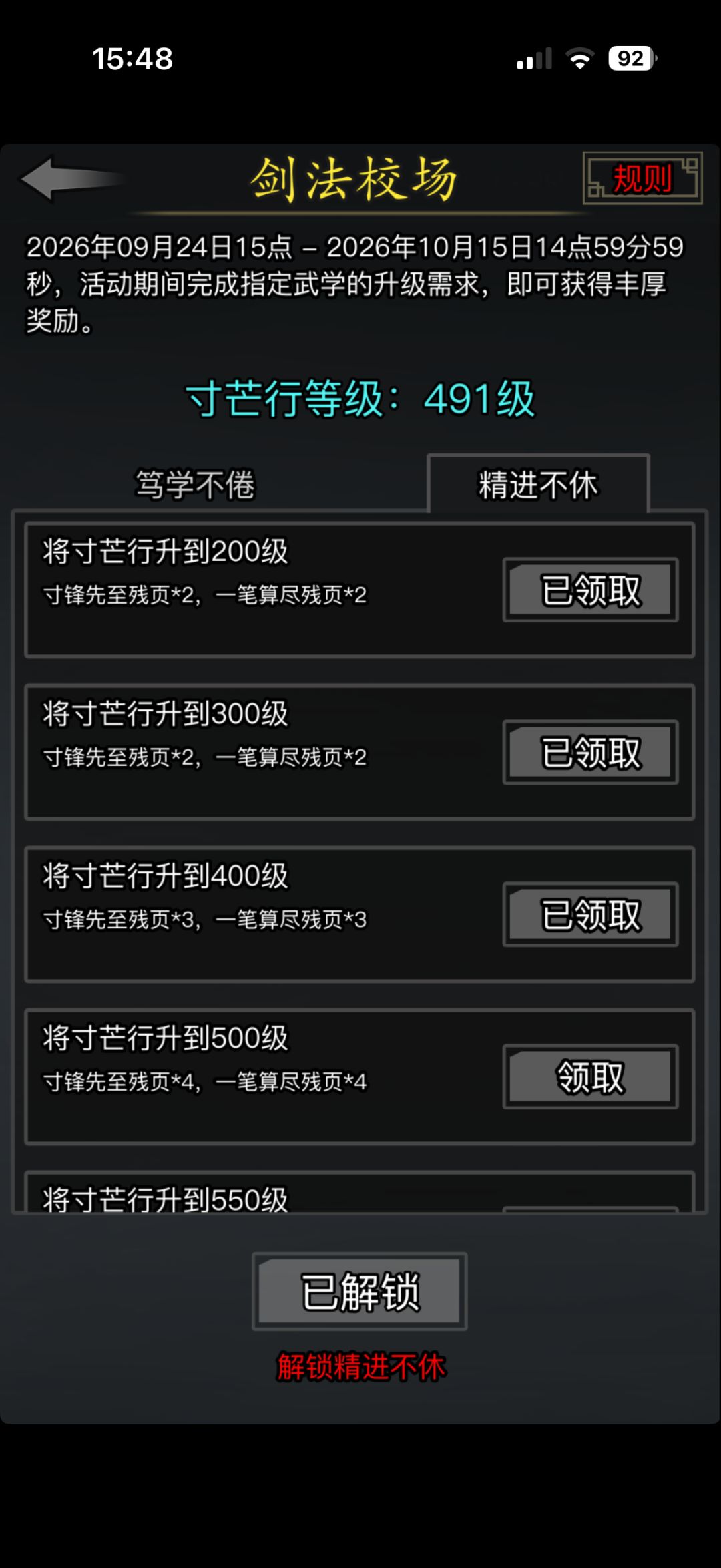 放置节奏也变快了 2