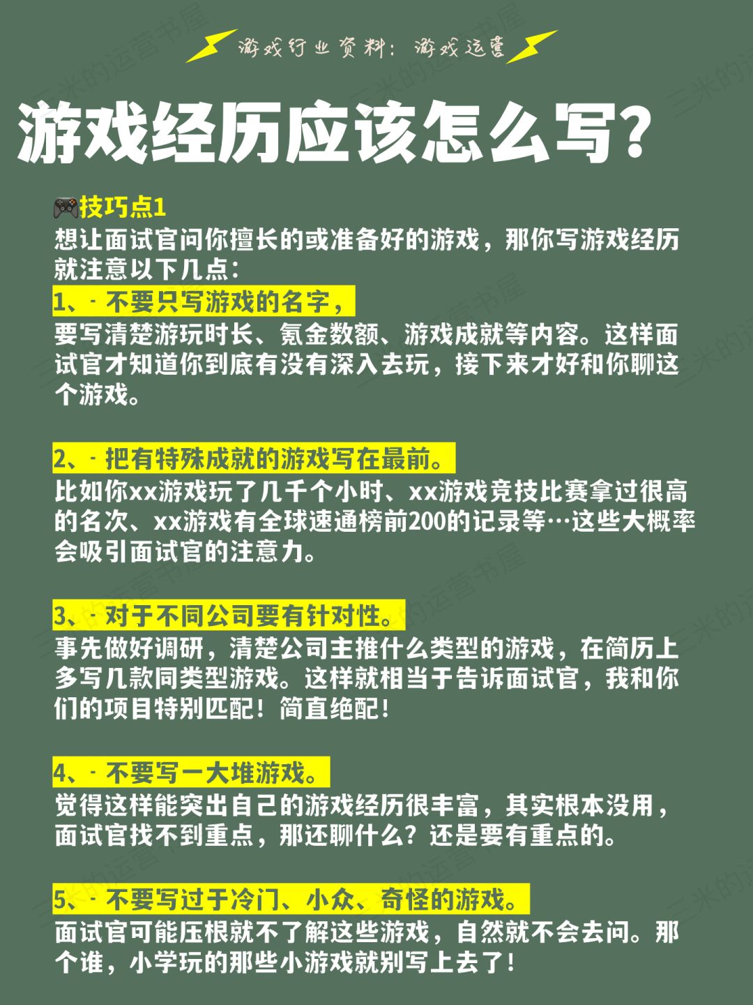 我不允许还有人,不会写游戏经历!上篇 2