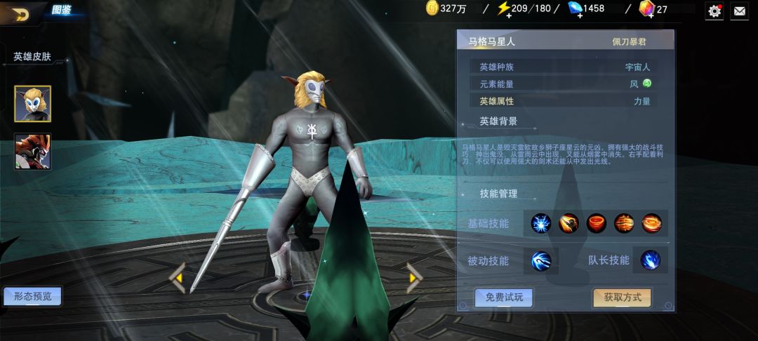 老英雄重做吧,个个都发霉了 2
