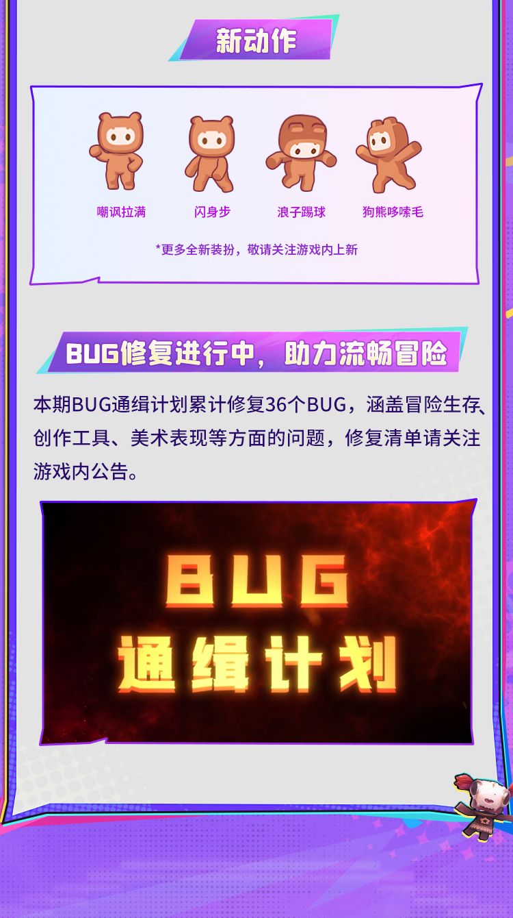 迷你世界米米营业中更新单长图来啦! 11