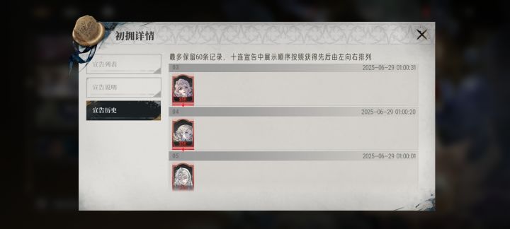 记录一下奇迹截图