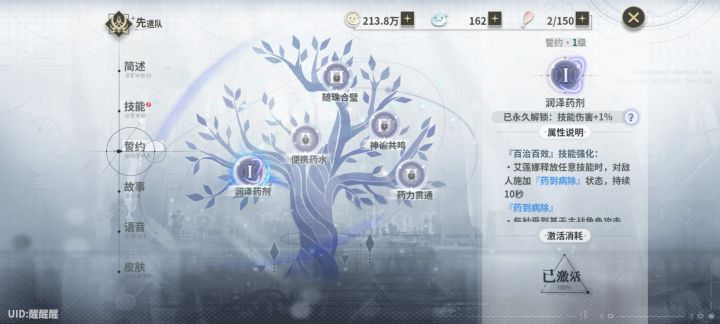 萌新截图