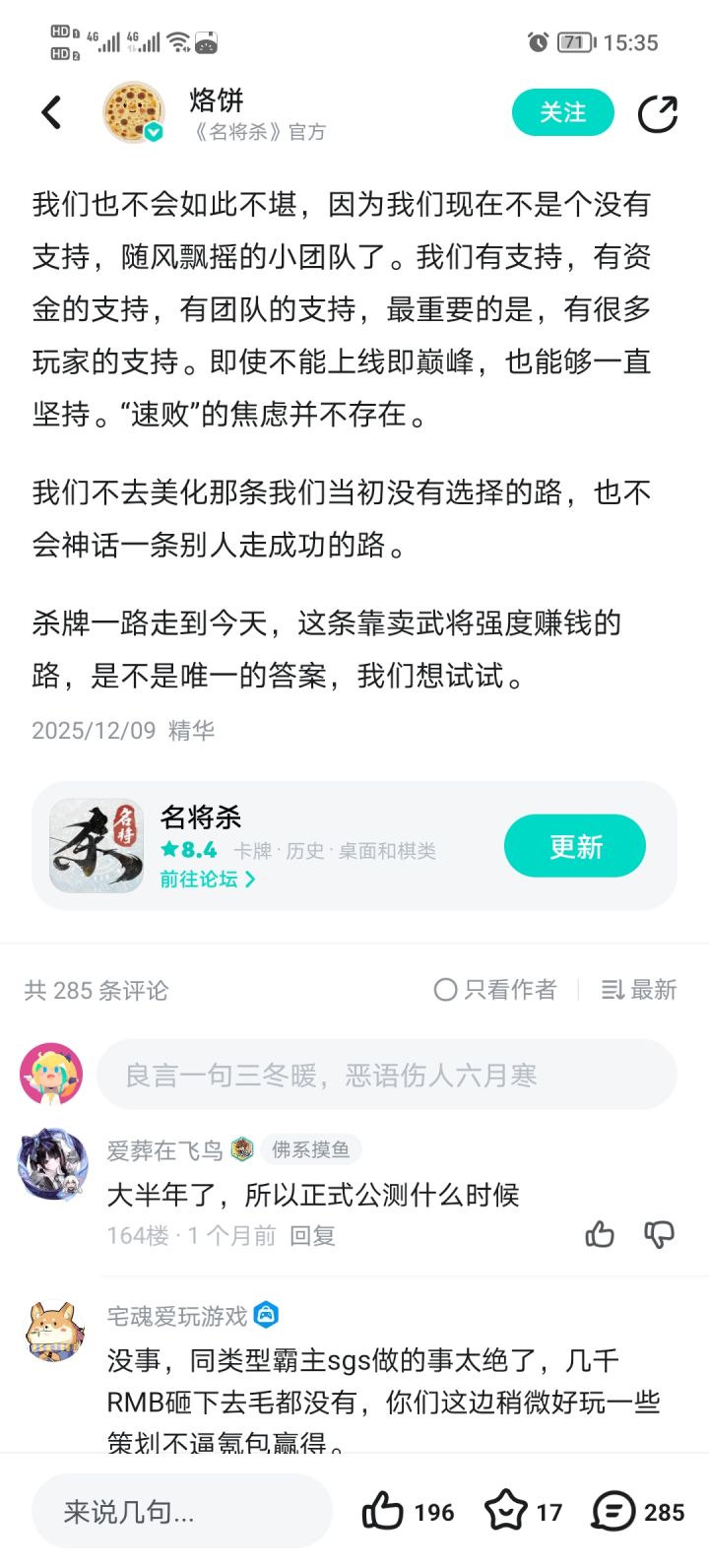 名将杀易错题截图