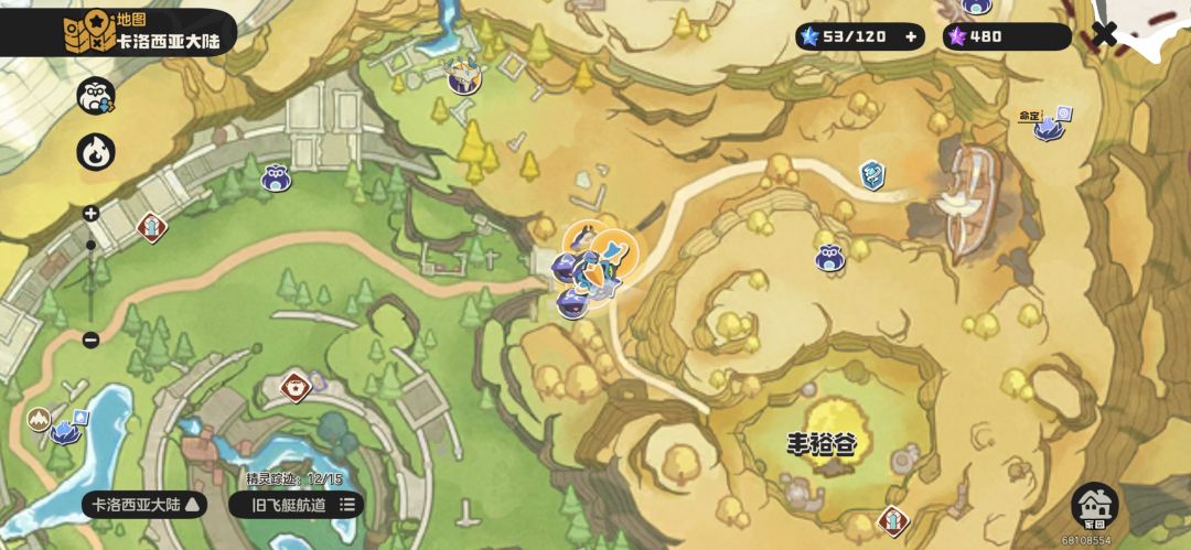 洛克王国,你怎么知道我刚跟老公吵架? 2