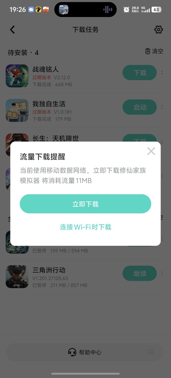 ?截图