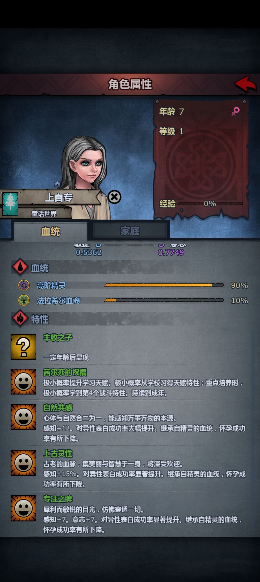 呃…这算什么…… 3
