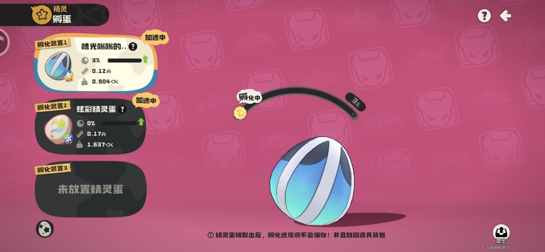 真的被恶心吐了 2