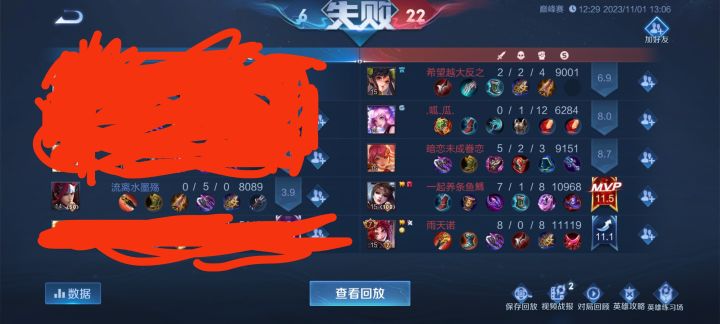 12分钟0/5/0举报不成功截图