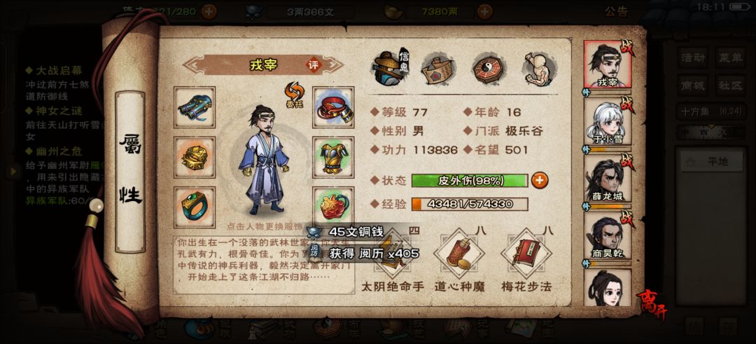 上乘内无镇派开90速刷了 2