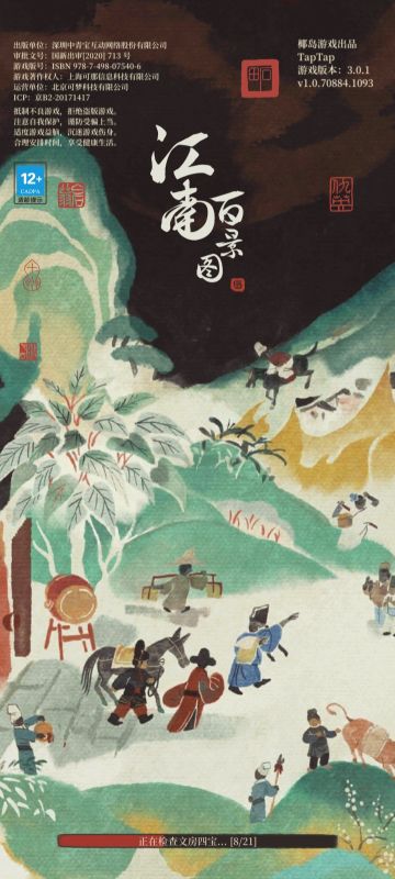 3.0.1「拍案惊奇夜闻录」repo