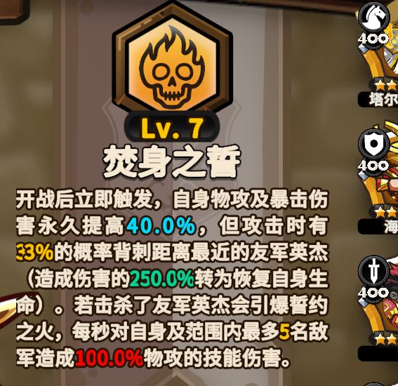 殷郊技能解读及用法简述 2