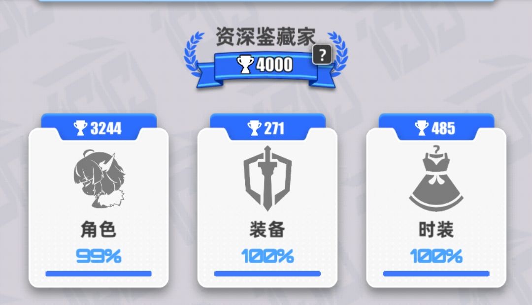 百分之一<<图鉴功能>>全解析截图