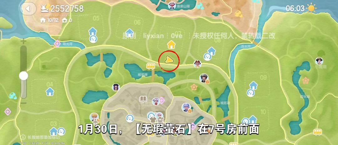 【心动小镇】（1.30）溜溜橡木&无暇萤石 2