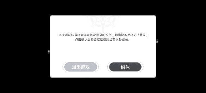 蓝色星原三测，电脑手机都可以共同登录吗截图