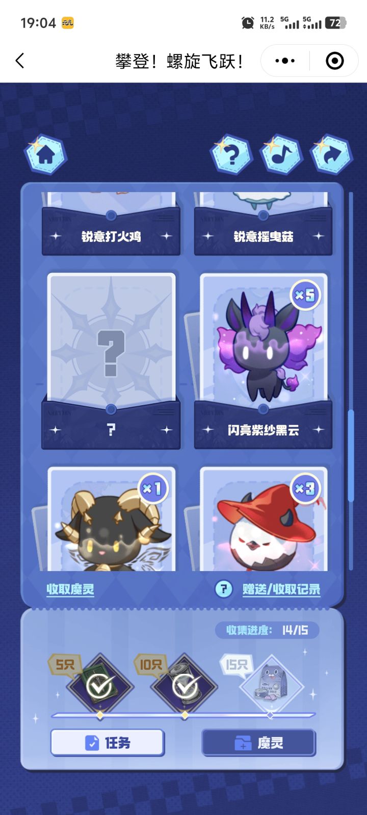 救一救截图