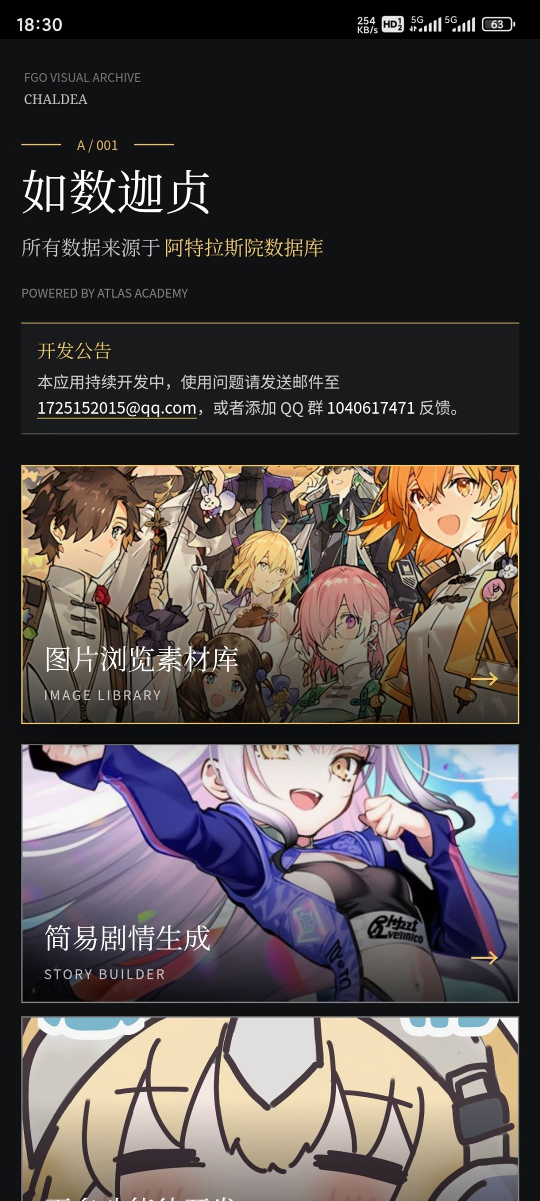 发现了一个好东西,能下原图,自制剧情 1
