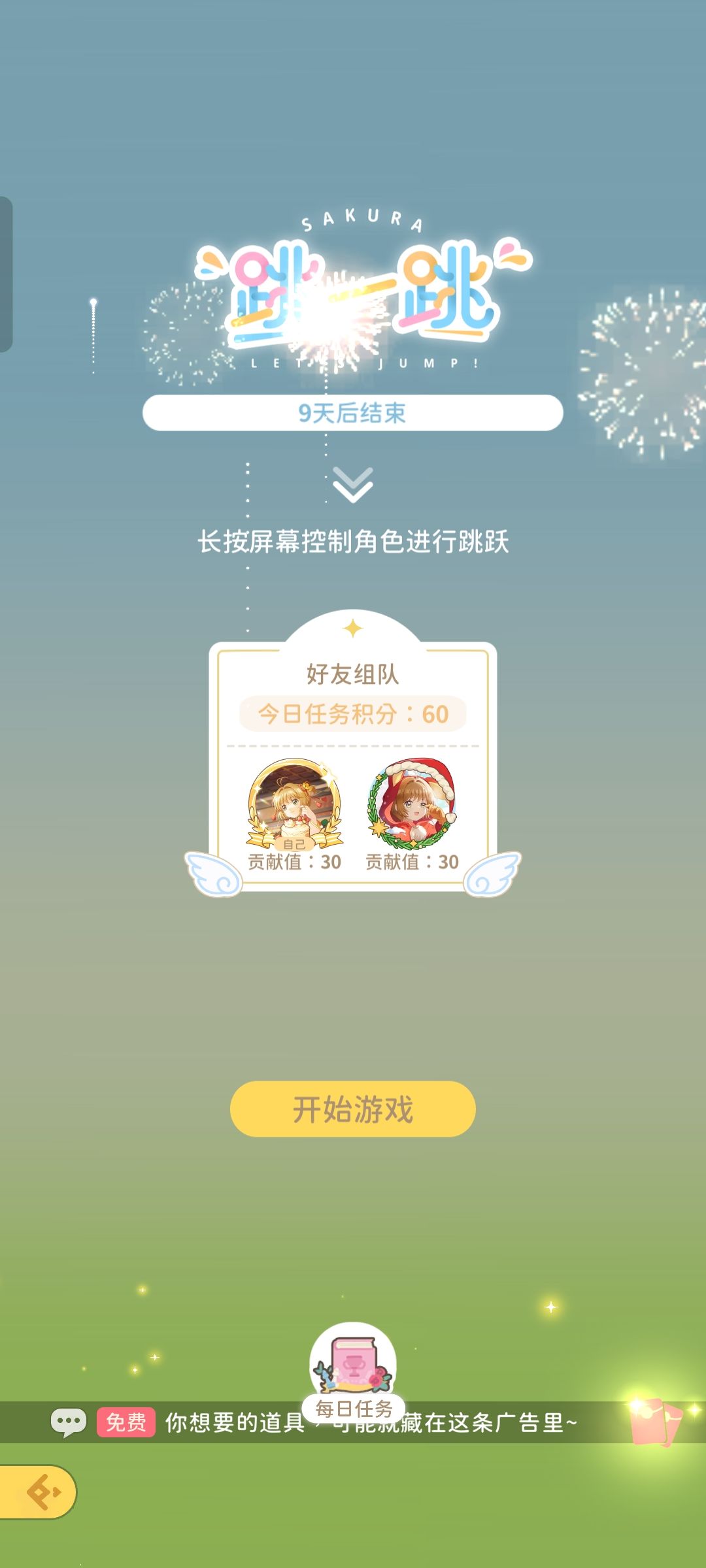新春活动 1
