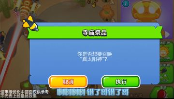 你永远也不知道你在努力砍气球时你的队友在做什么