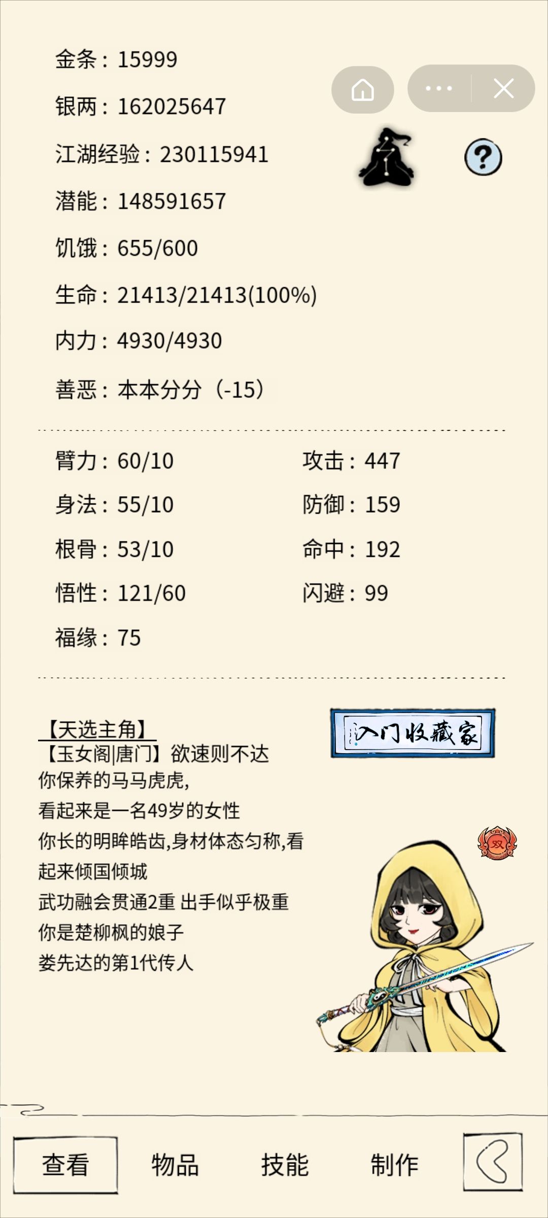 二轮【一轮总结】 9