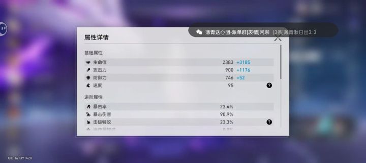 为什么我的遐蝶速度刚好是95截图
