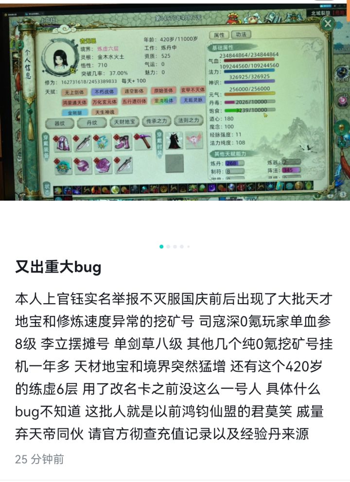 不灭还是权威截图