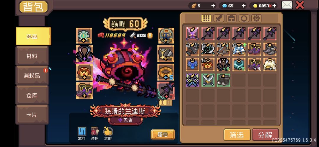 数值都叠了这么高了,忍者分身专精也拉满了 6