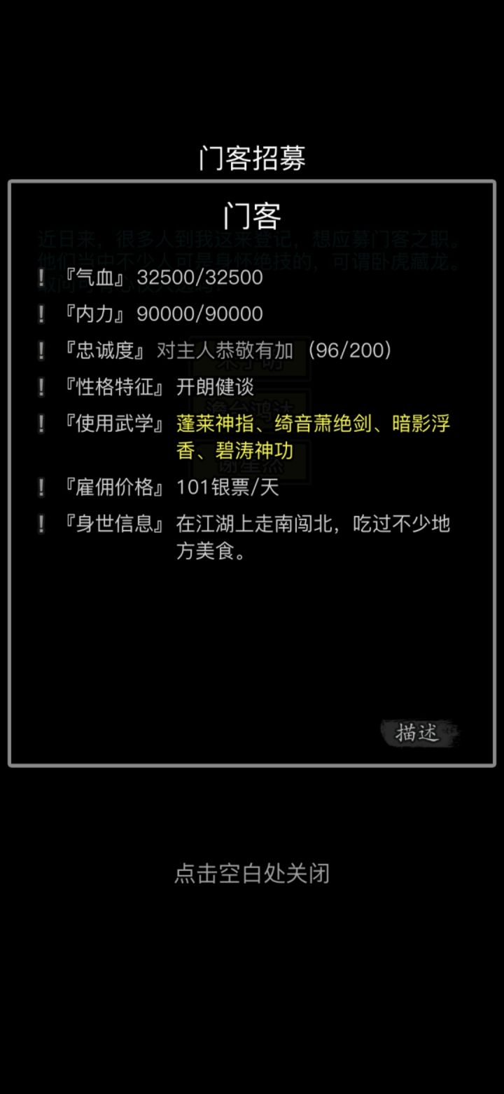 第4张沧浪帖第1次有红字截图