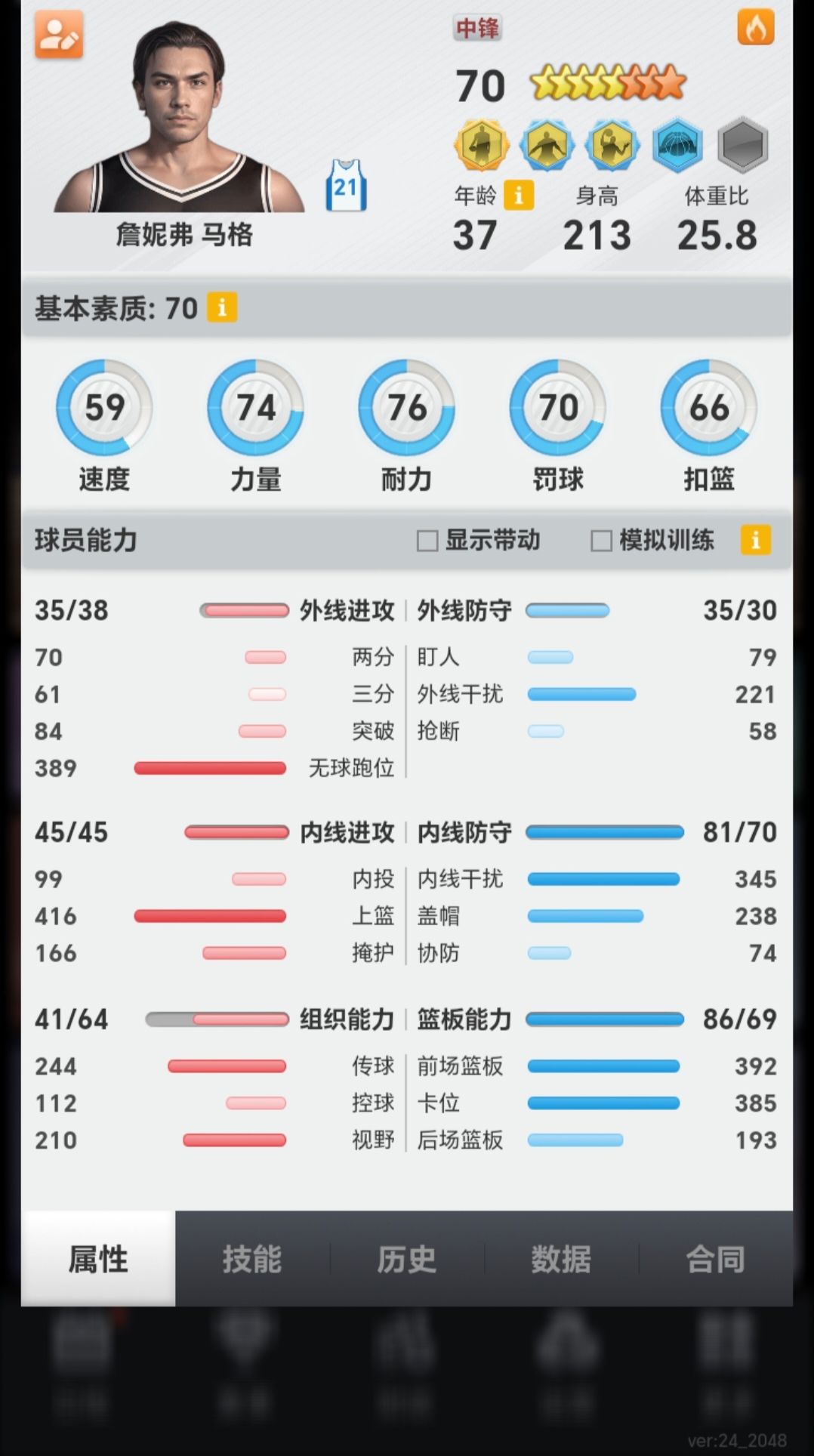 又是被爆的一天 4