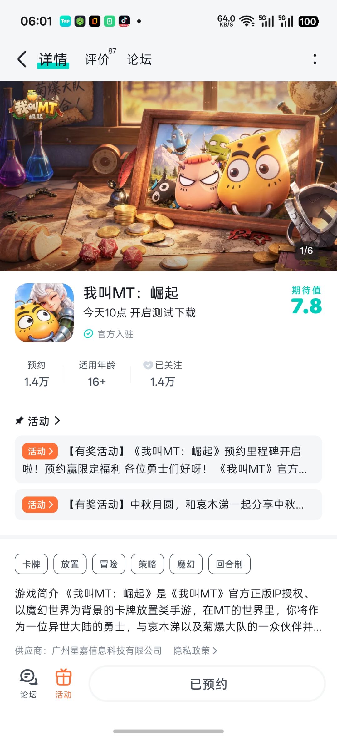 TapTap