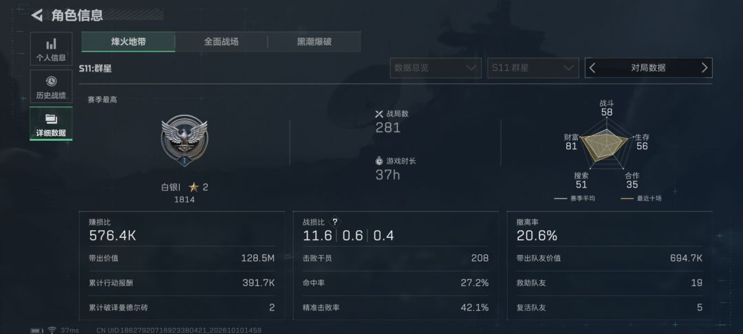 三角洲没有挂毕竟挂在里面是屏蔽词 2