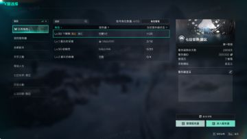 自定义你的《七日世界》！【V服-社区服务器】先锋体验前瞻预告！