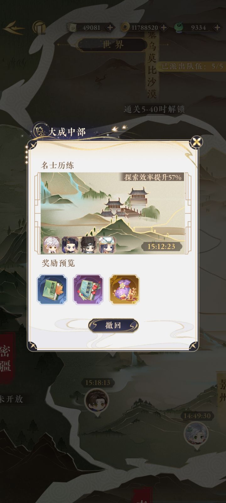 大冤种截图
