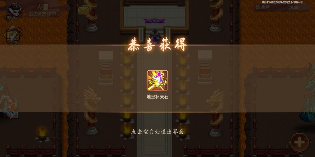 小小七兽可算拿下了 3