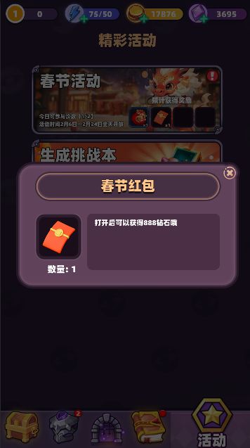 春节活动预告!! 3