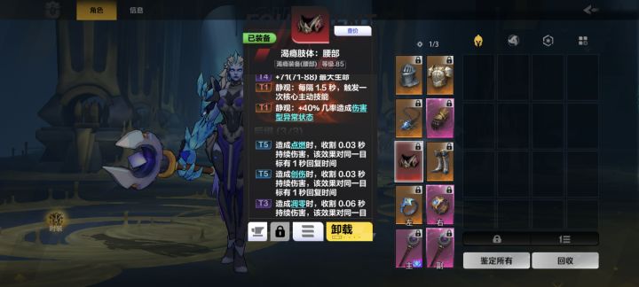 地面技能1条150more的腰带推荐!截图