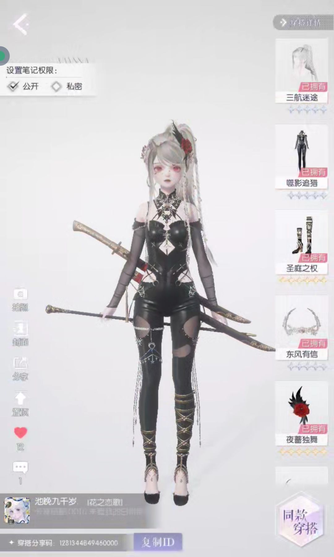 以闪染色 2