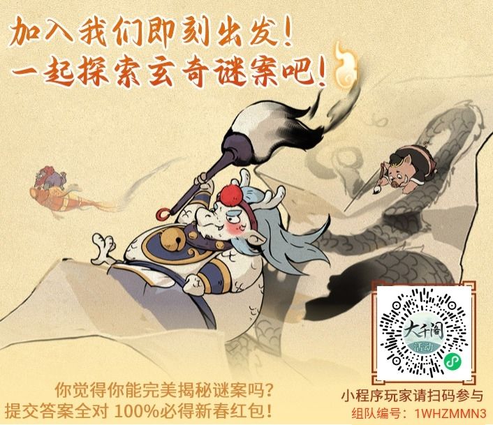 解密组队截图