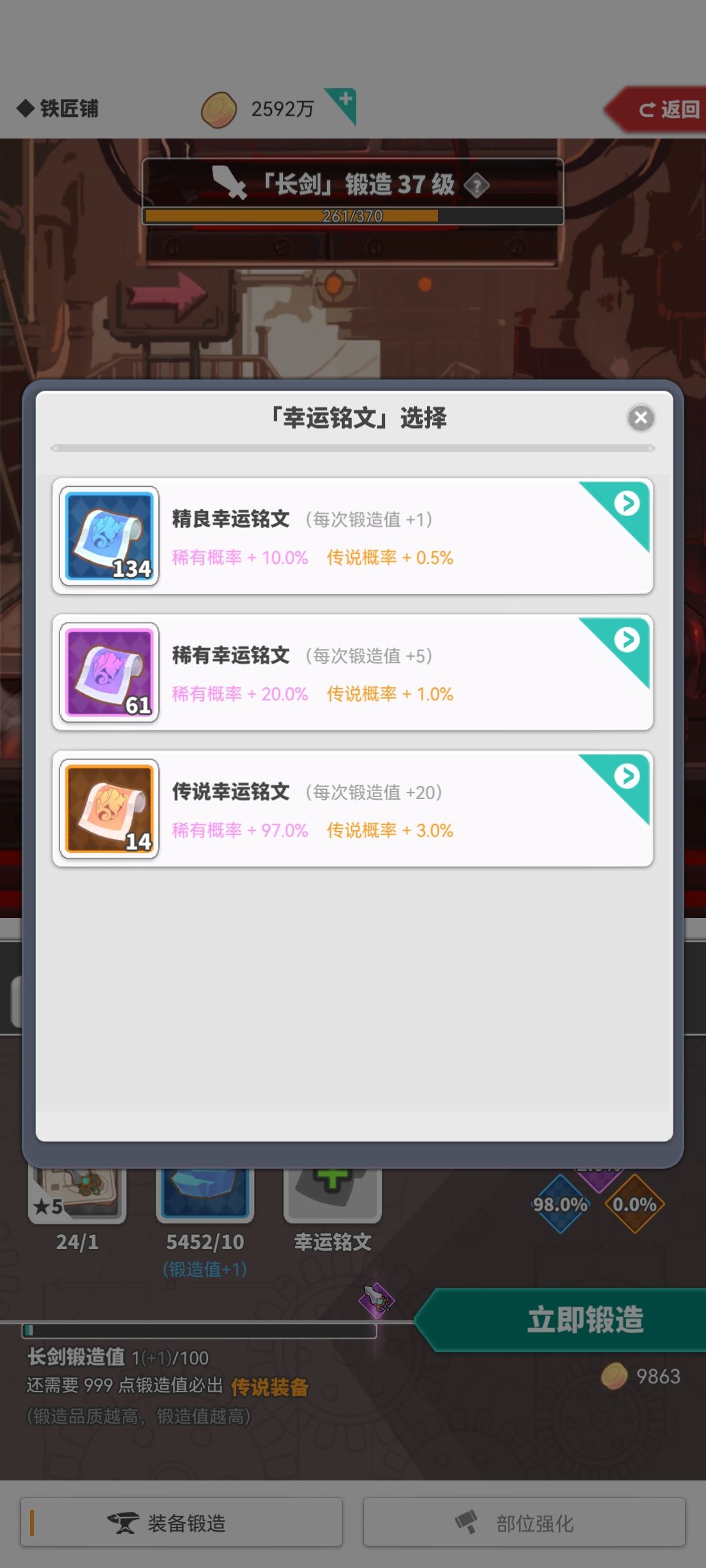 这个史诗幸运铭文长啥样? 2