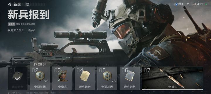 威龙截图