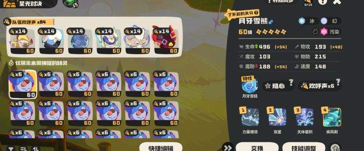 打过最富裕的战截图