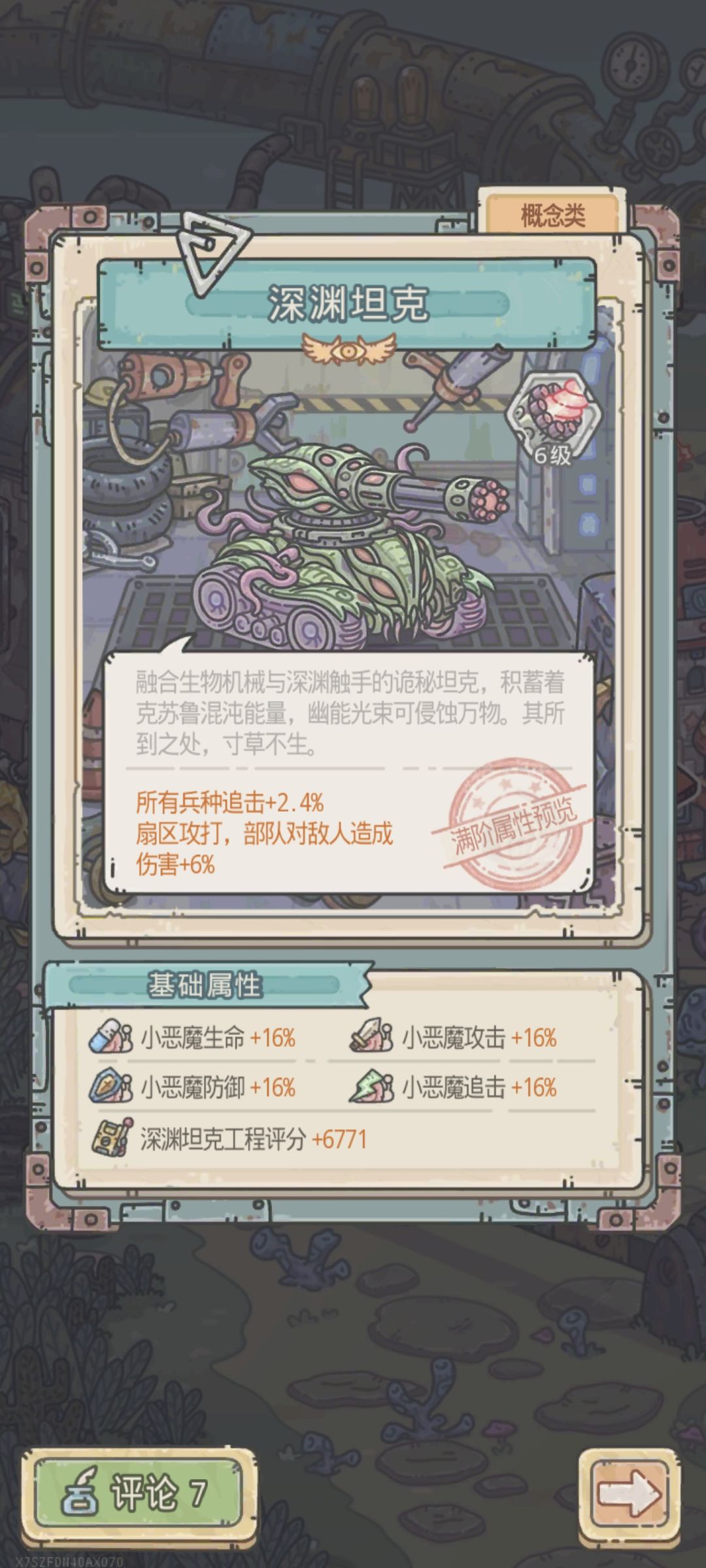 罗斯坦克通关咯 3