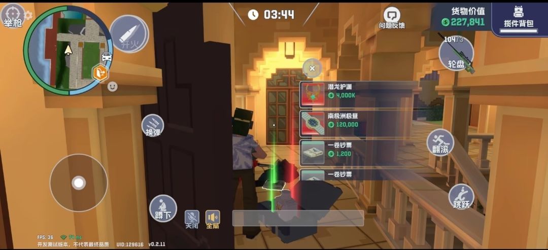 价值400万的潜龙护渊 2