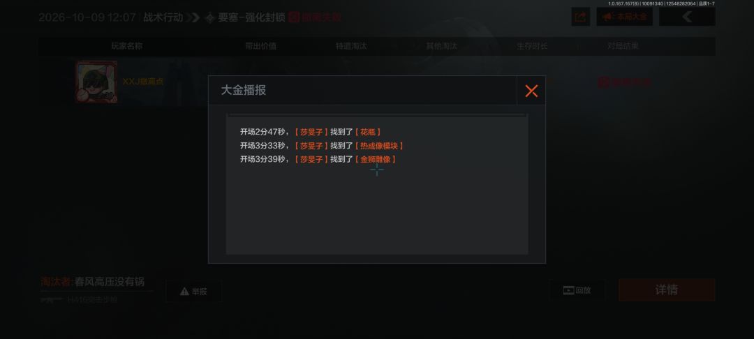 这就是高爆率号吗? 2