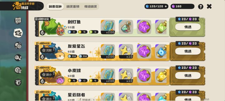 第三只异色花种截图