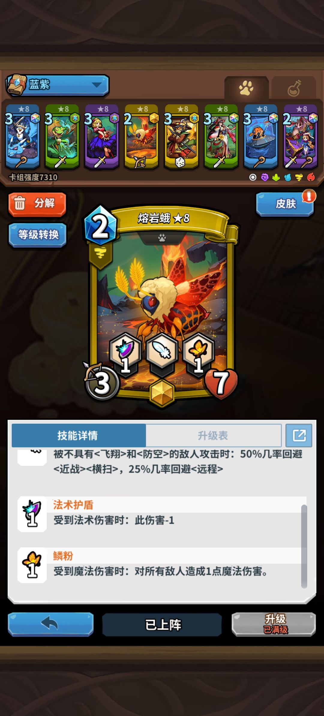 是bug还是技能描述有问题? 1