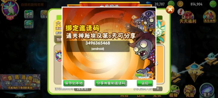 3496365468截图